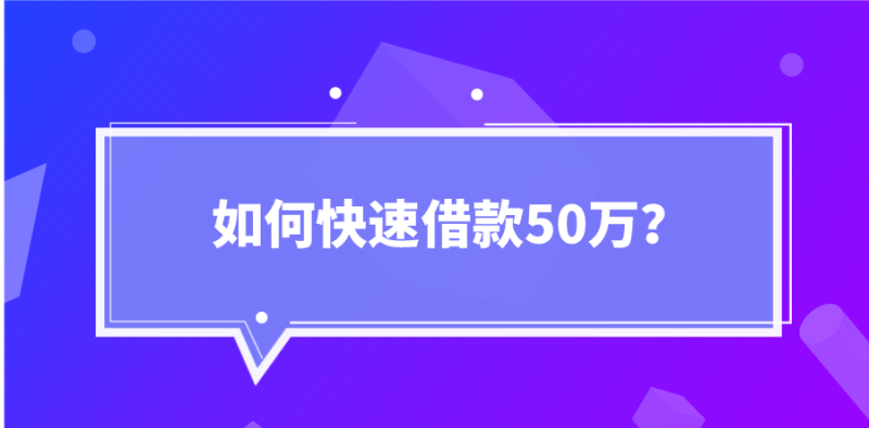 深圳借钱指南:快速借款的地方和注意事项