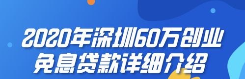  深圳哪里可以借款3万？深圳哪里可以借款3万块钱？找到最适合您的贷款方式