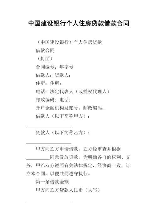  企业建设银行贷款要什么条件及企业建设银行贷款要什么条件才能贷？