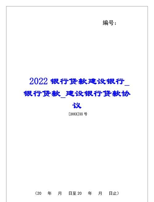  企业建设银行贷款要什么条件及企业建设银行贷款要什么条件才能贷？