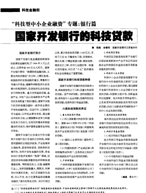  全球企业融资贷款国家及其规定