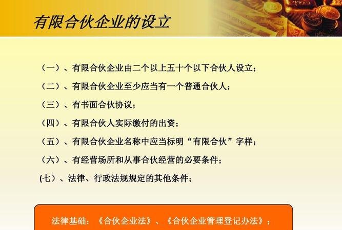  合伙企业所欠银行贷款的清偿方式及建议