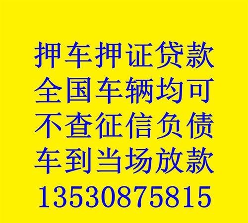  深圳有车哪里可以借钱？了解深圳车辆抵押贷款渠道