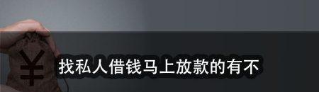  深圳哪里可以借钱？来了解一下深圳借款的渠道和方式吧！