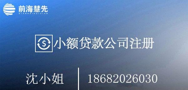 永州市小额贷款公司 永州市小额贷款公司有哪些