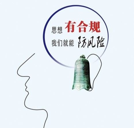 合规合法 合规合法的解释