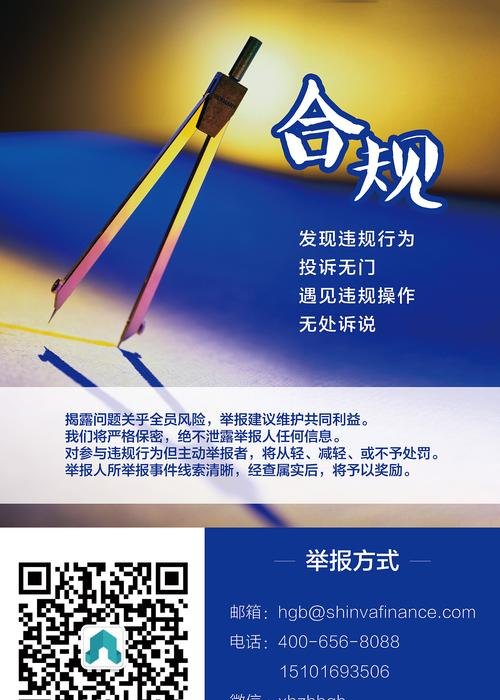 合规合法 合规合法的解释