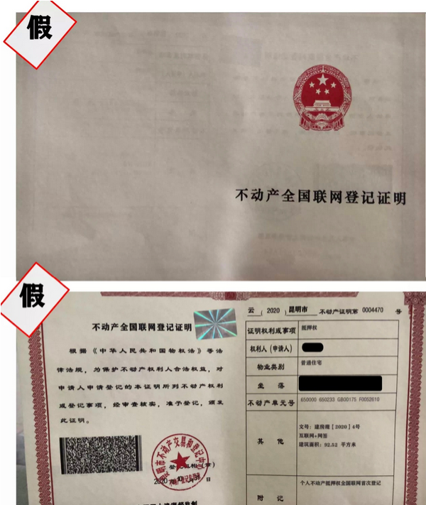  东莞不动产证可以抵押贷款买房吗？解析东莞不动产证抵押贷款政策