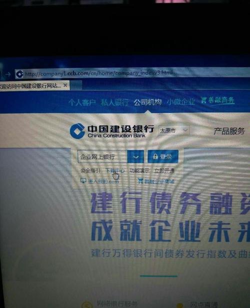 建行企业网银 建行企业网银怎么下载安装