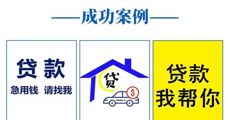 深圳借款平台推荐及贷款小知识分享