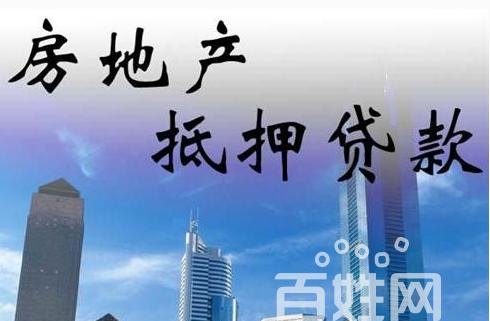赎楼解抵押时间 赎楼解押需要多久