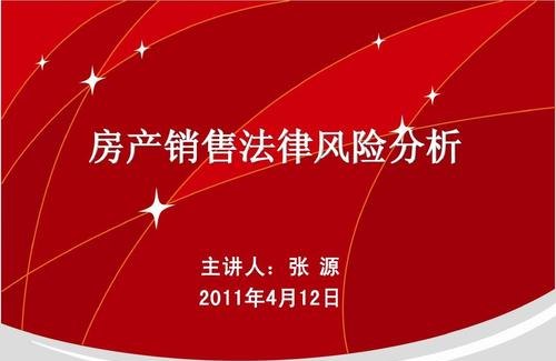  房产与车抵押风险及风险分析