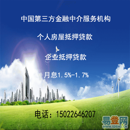  东莞长兴房产抵押贷款及东莞长兴房产抵押贷款公司：一站式解决您的资金需求