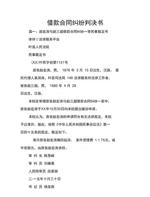 借贷纠纷 借贷纠纷怎么处理一般怎么判决