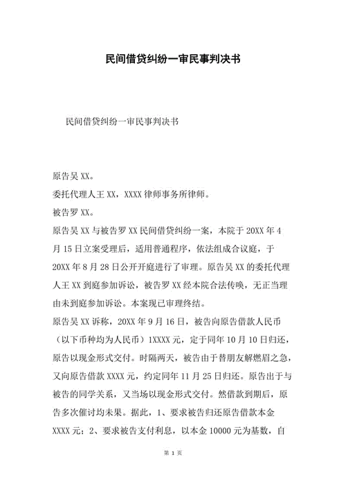 借贷纠纷 借贷纠纷怎么处理一般怎么判决