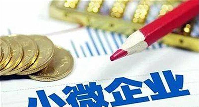 小企业贷款免抵押:帮助小企业快速发展的金融支持