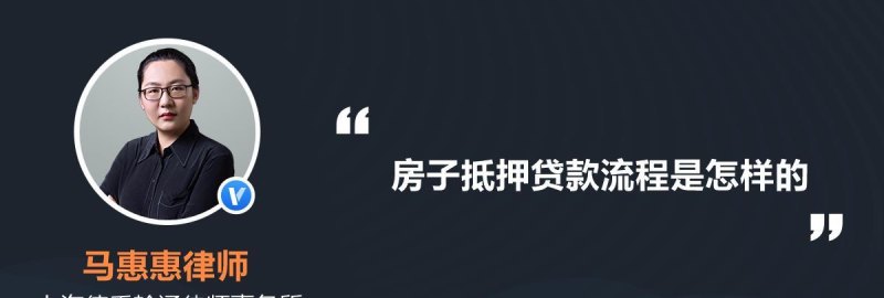  东莞房子抵押贷款额度怎么算？详细解答及贷款小知识分享