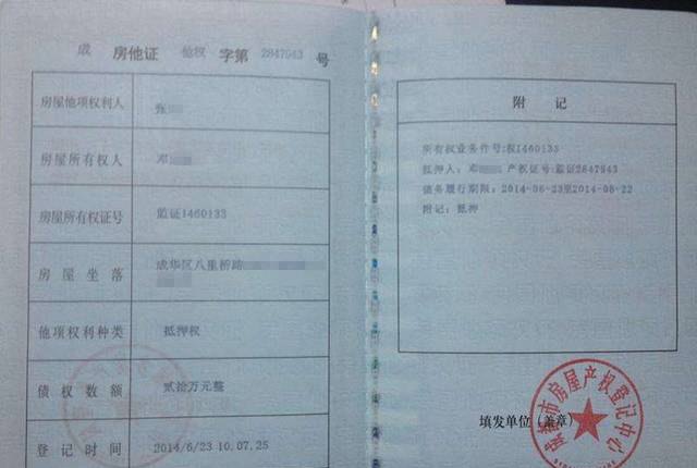 抵押假房产伪造证件及其违法性分析
