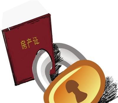  抵押假房产伪造证件及其违法性分析
