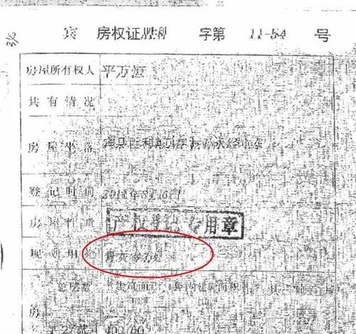 抵押假房产伪造证件及其违法性分析