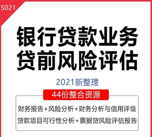  企业银行贷款计算知识问题解答及企业银行贷款怎么算