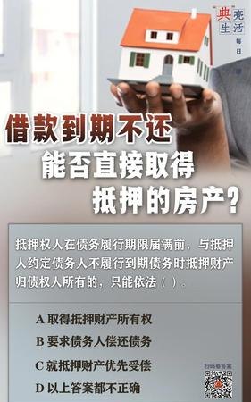  个人借款房产抵押不还，应该如何处理？