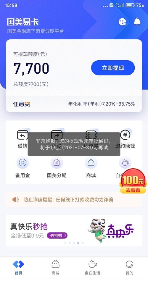 深圳信用低哪里能借钱?教你找到解决方案