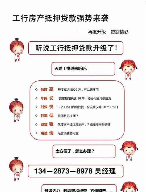 东莞房屋抵押贷款怎么办理?详细解析及步骤分享