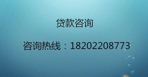  北京东城企业抵押贷款服务电话及号码