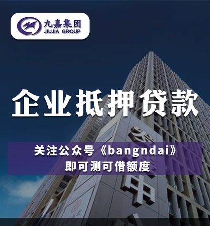 北京东城企业抵押贷款服务电话及号码