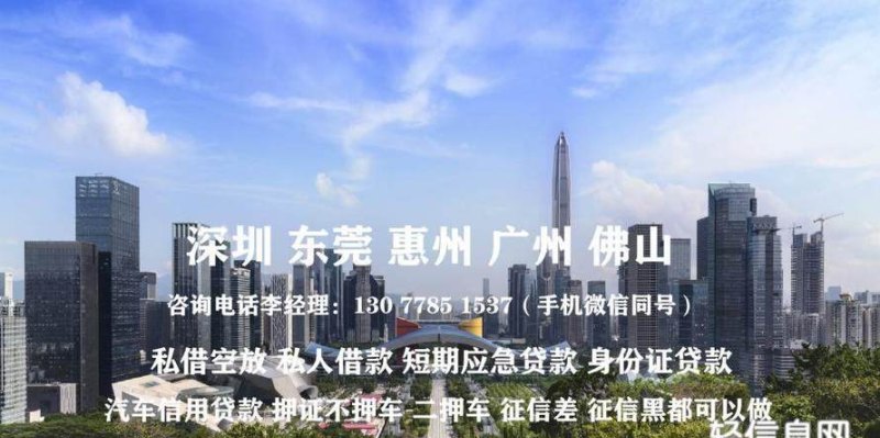  深圳现在哪些网络借款平台好一点？网络借款平台在深圳如雨后春笋般涌现，让人眼花缭乱。但是，如何选择一个好的网络借款平台成为了很多人的难题。下面，我将为大家推荐几个深圳较为可靠的网络借款平台，并解答一些关于网络借款的常见问题。