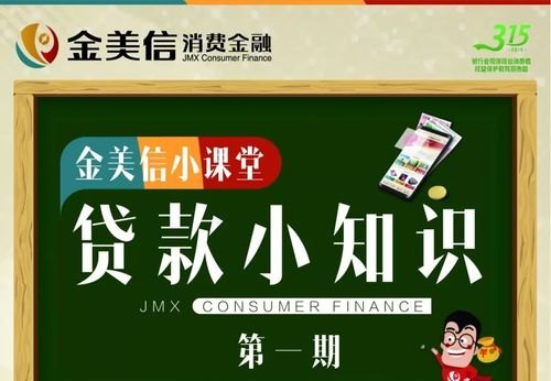 借款小知识 借贷小知识