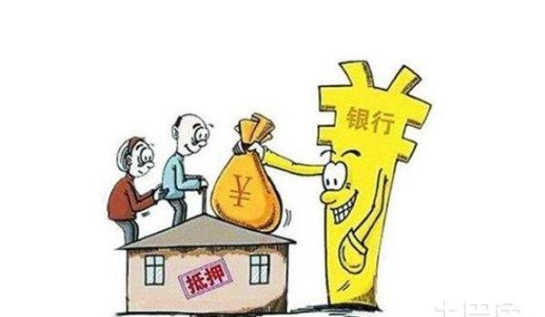 东莞房子抵押贷款多少钱及东莞房子抵押贷款多少钱利息