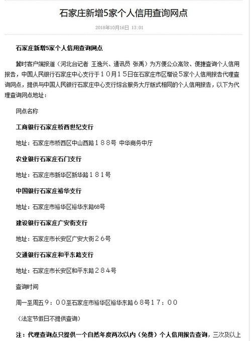  如何查询石家庄房产是否抵押贷款及如何查询石家庄房产是否抵押贷款了