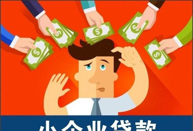  解决银行贷款小企业不足两成的问题