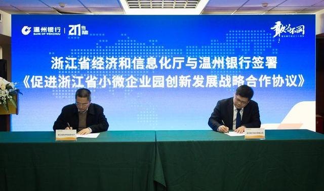  温州近半企业贷款不需要抵押，金融创新助力企业发展