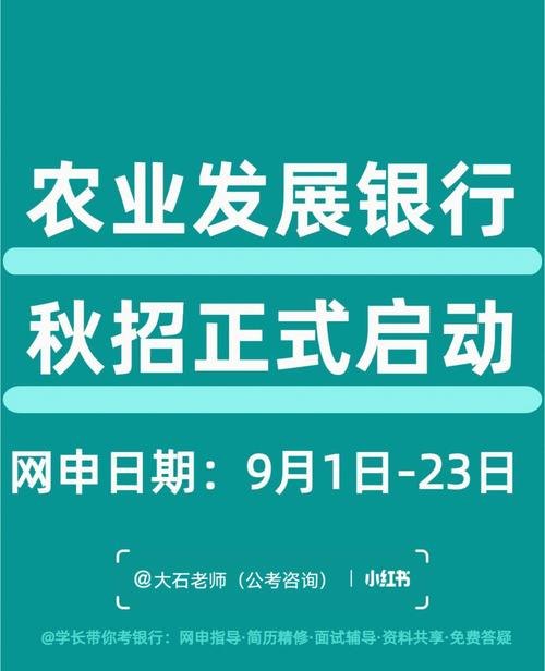 农业发展 农业发展银行