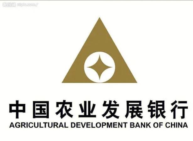 农业发展 农业发展银行