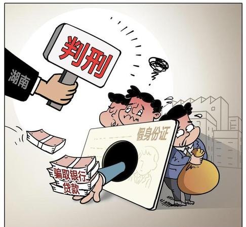  企业做假账骗银行贷款：道德败坏与法律违规