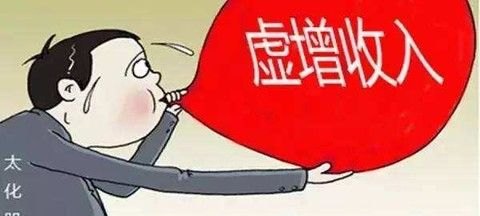 企业做假账骗银行贷款:道德败坏与法律违规