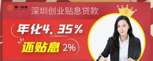 深圳借钱正规机构推荐及贷款小知识分享