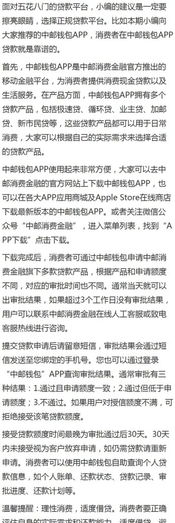  深圳网上借贷，火焰鸟金融为您解读哪个好？