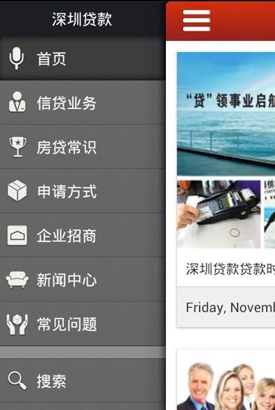  深圳网上借贷那个容易通过及深圳网上借贷那个容易通过的平台
