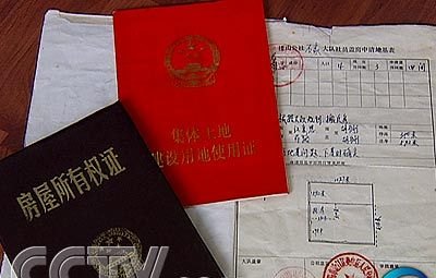  房产证、土地证与抵押贷款——农商行及农商银行土地证贷款详解