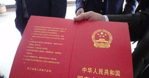  房产证、土地证与抵押贷款——农商行及农商银行土地证贷款详解