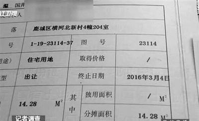 房产证、土地证与抵押贷款——农商行及农商银行土地证贷款详解