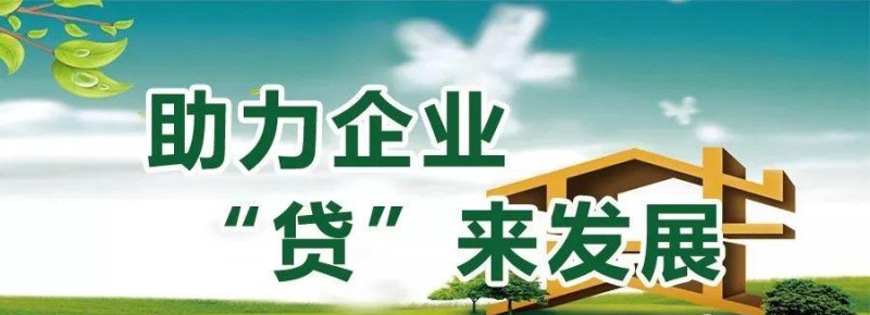  企业银行贷款的好处及其重要性