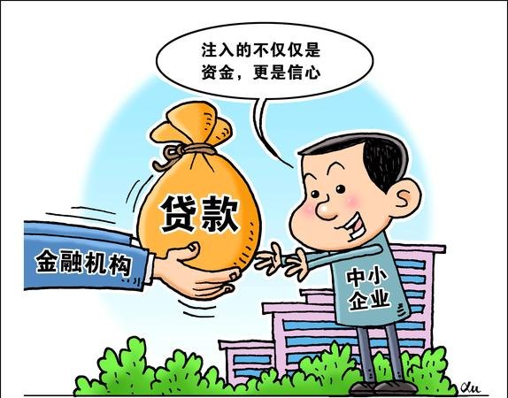  企业银行贷款的好处及其重要性