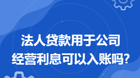 企业法人银行贷款年龄限制 企业法人银行贷款年龄限制多少岁