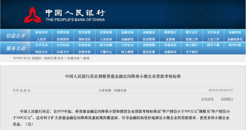  小微企业信用贷款发放典型模式及小微企业信用贷款发放典型模式有哪些，帮我写一篇文章